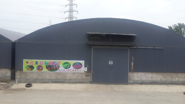 热烈祝贺红果幼教玩具厂盛大开业